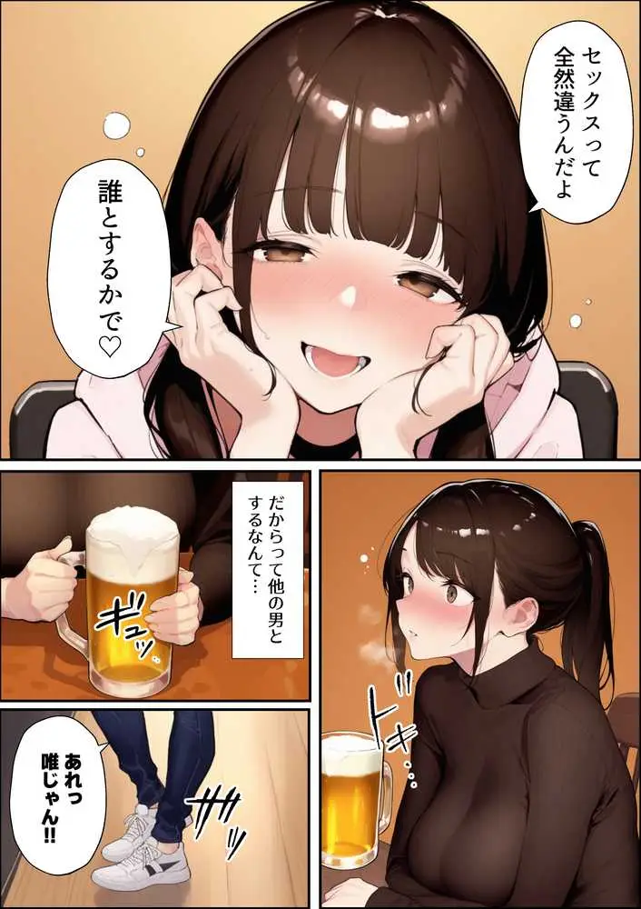 クリスマスプレゼントは寝取られでお願いします! 誰もが羨むHカップ彼女が絶倫チンポでイキ狂い - ページ14