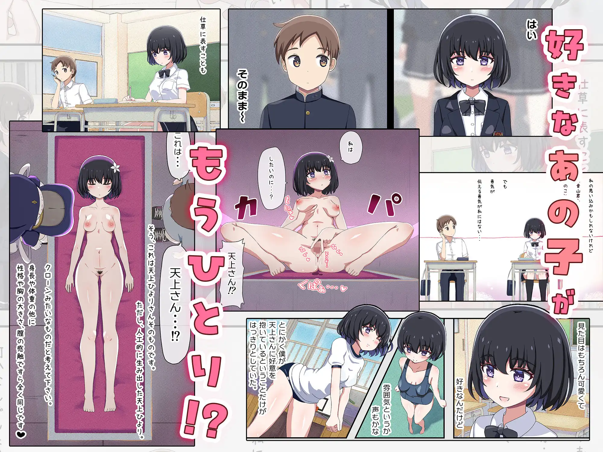 クラスメイトそっくりのセックスドールと遊んでいたら、気がついたときには本物まで孕ませてしまっていた。 - サンプル1