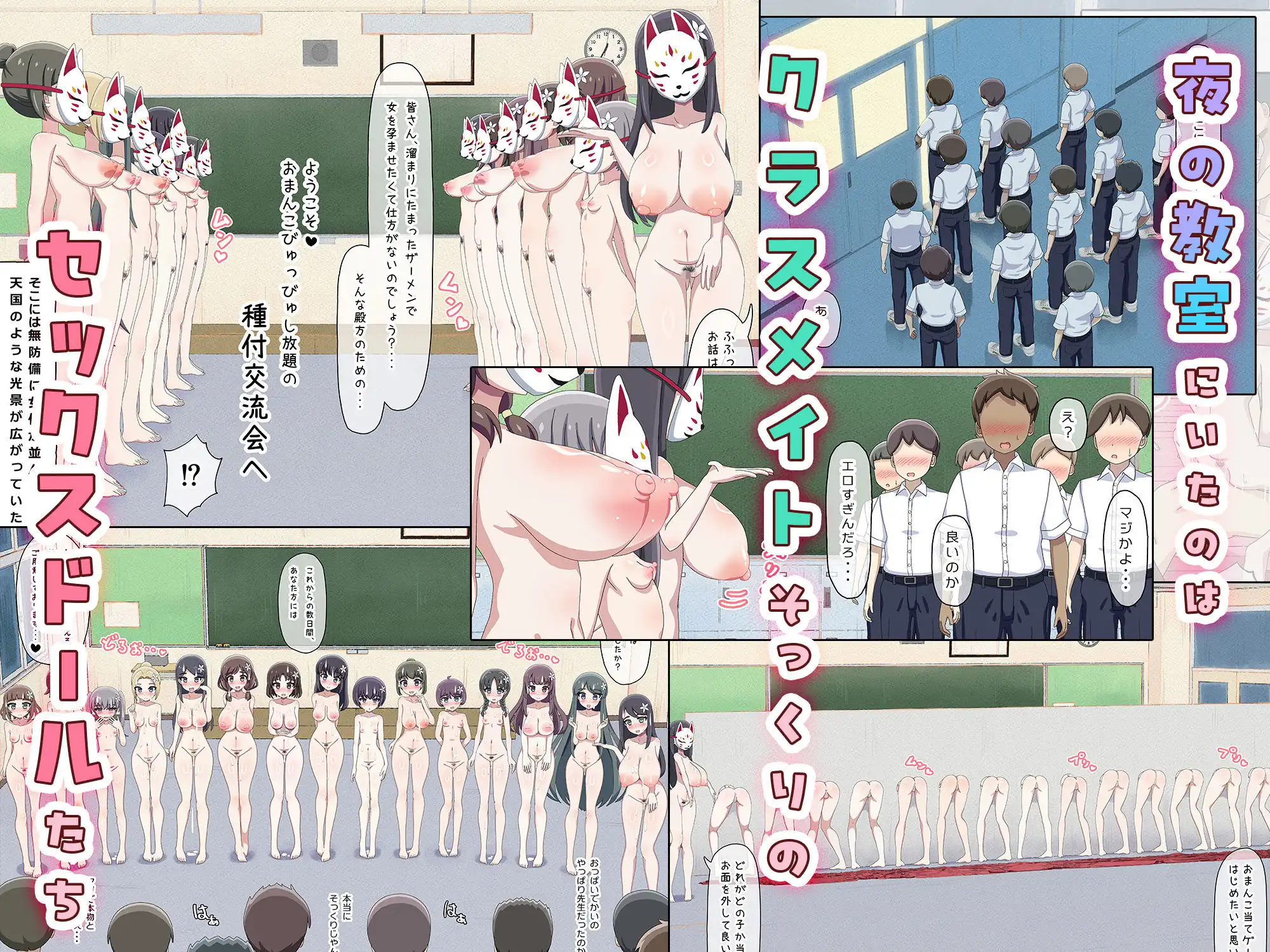 クラスメイトそっくりのセックスドールと遊んでいたら、気がついたときには本物まで孕ませてしまっていた。 - サンプル4