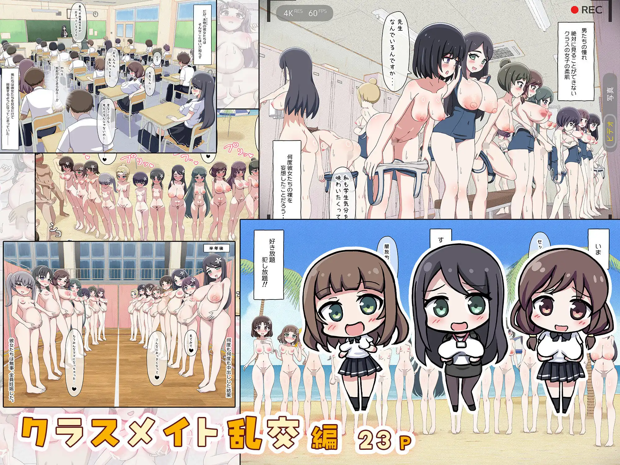 クラスメイトそっくりのセックスドールと遊んでいたら、気がついたときには本物まで孕ませてしまっていた。 - サンプル6