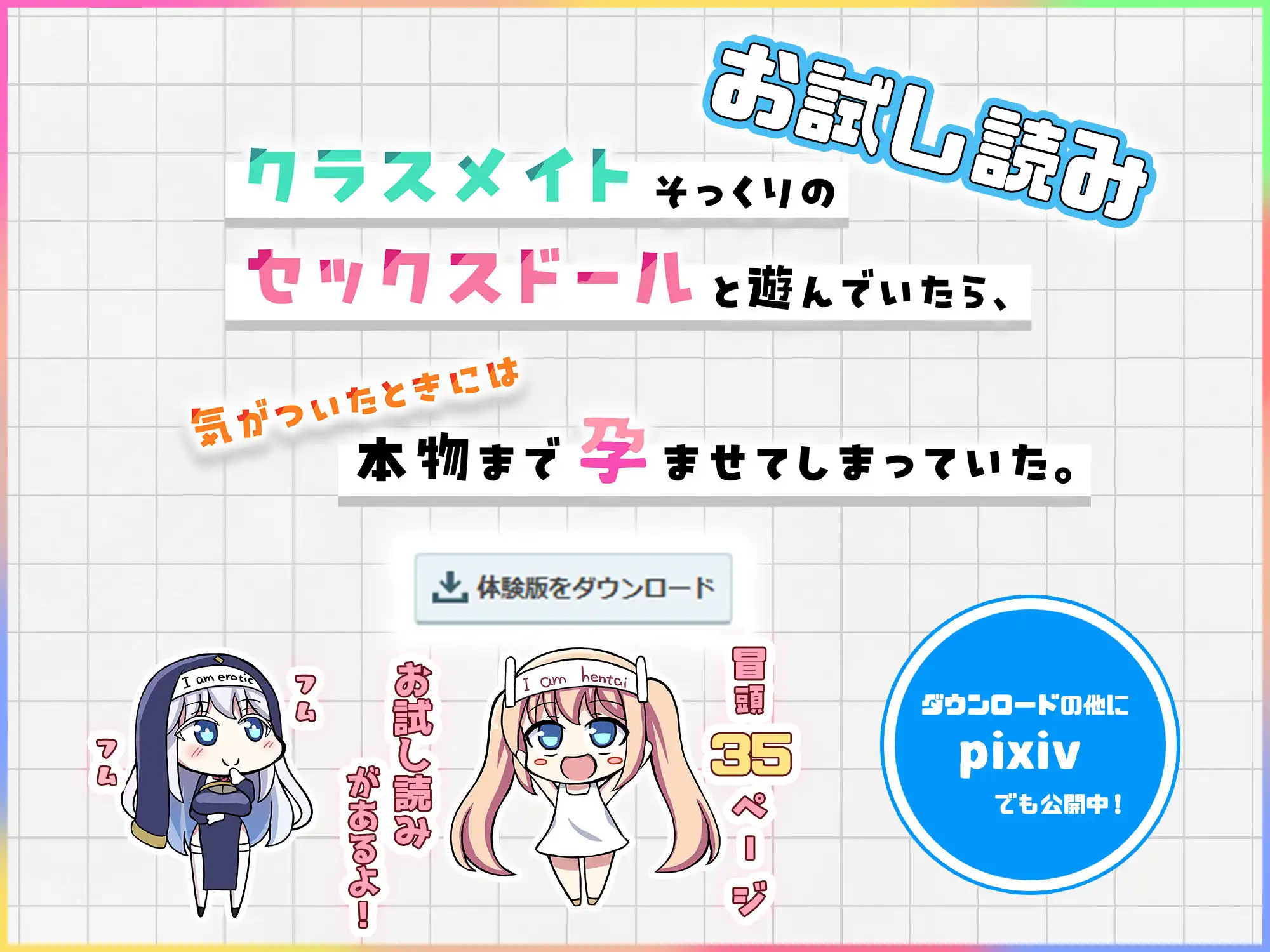 クラスメイトそっくりのセックスドールと遊んでいたら、気がついたときには本物まで孕ませてしまっていた。 - サンプル8