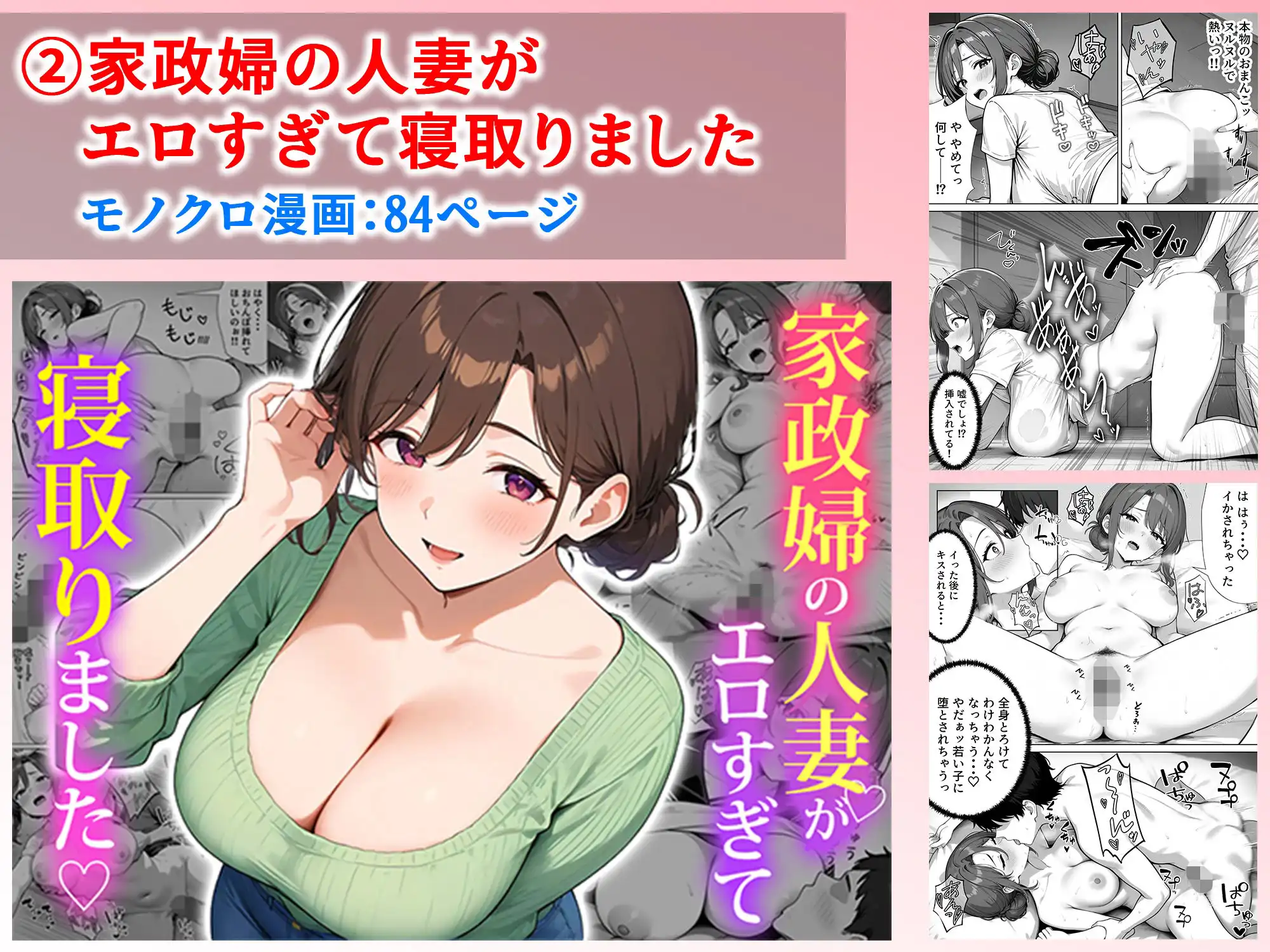 ぱにぱに 人妻総集編 - サンプル3