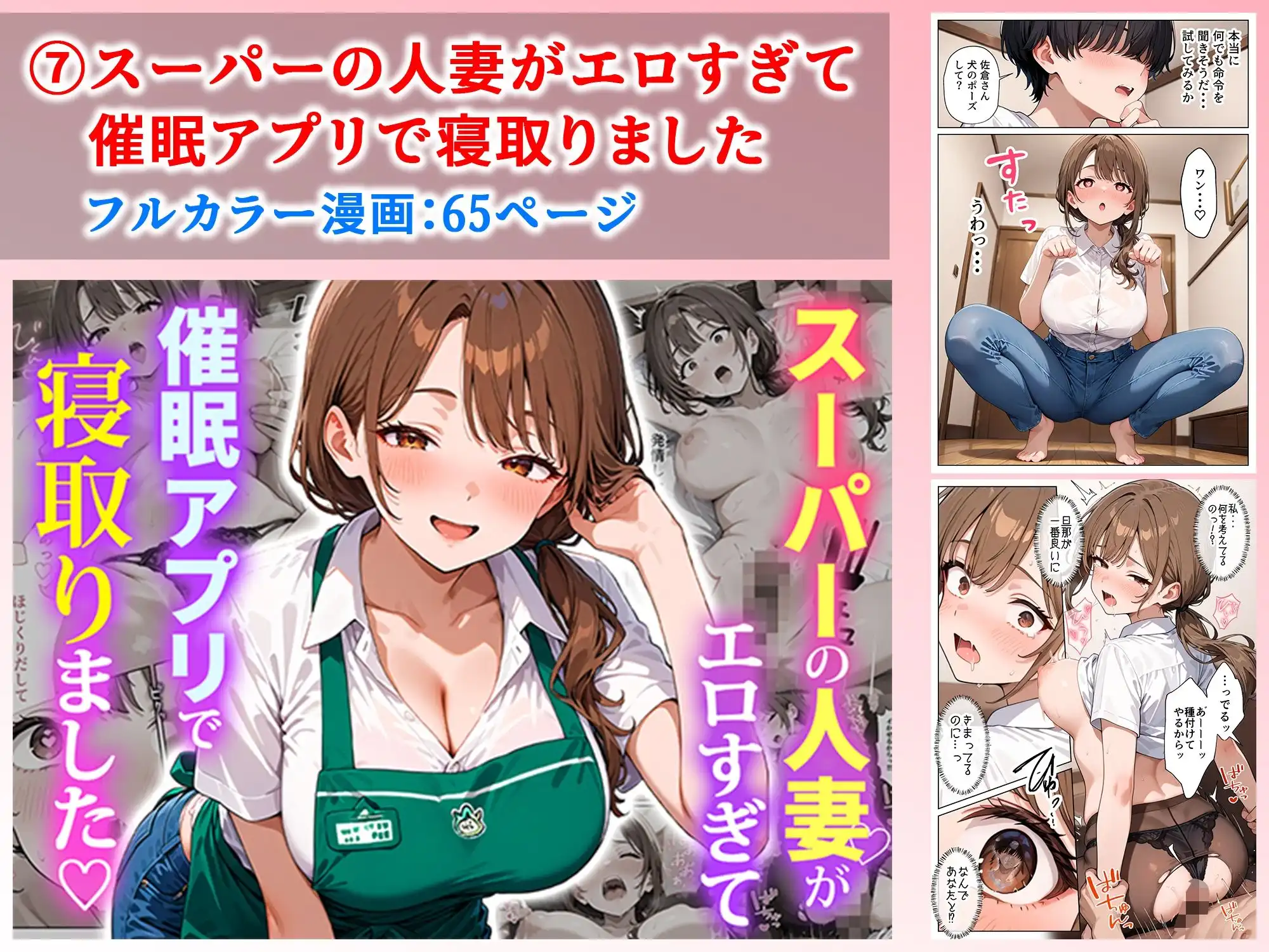 ぱにぱに 人妻総集編 - サンプル8