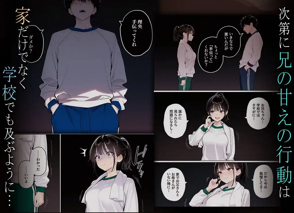 完璧だった兄が彼女にフラれて崩壊、妹への中出し依存セックスがもう止まらない2 - サンプル2