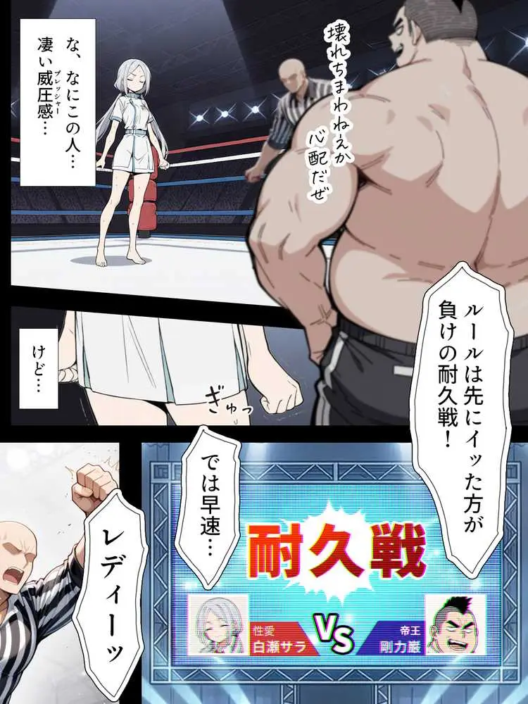 陰キャ転校生はセックス最強2 - ハメられた合同合宿編 - - ページ44