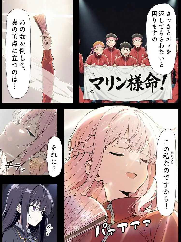 陰キャ転校生はセックス最強2 - ハメられた合同合宿編 - - ページ67