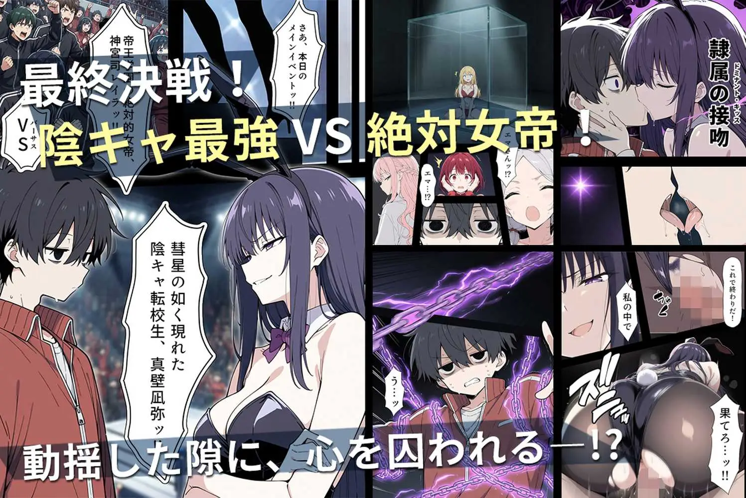 陰キャ転校生はセックス最強2 - ハメられた合同合宿編 - - ページ72
