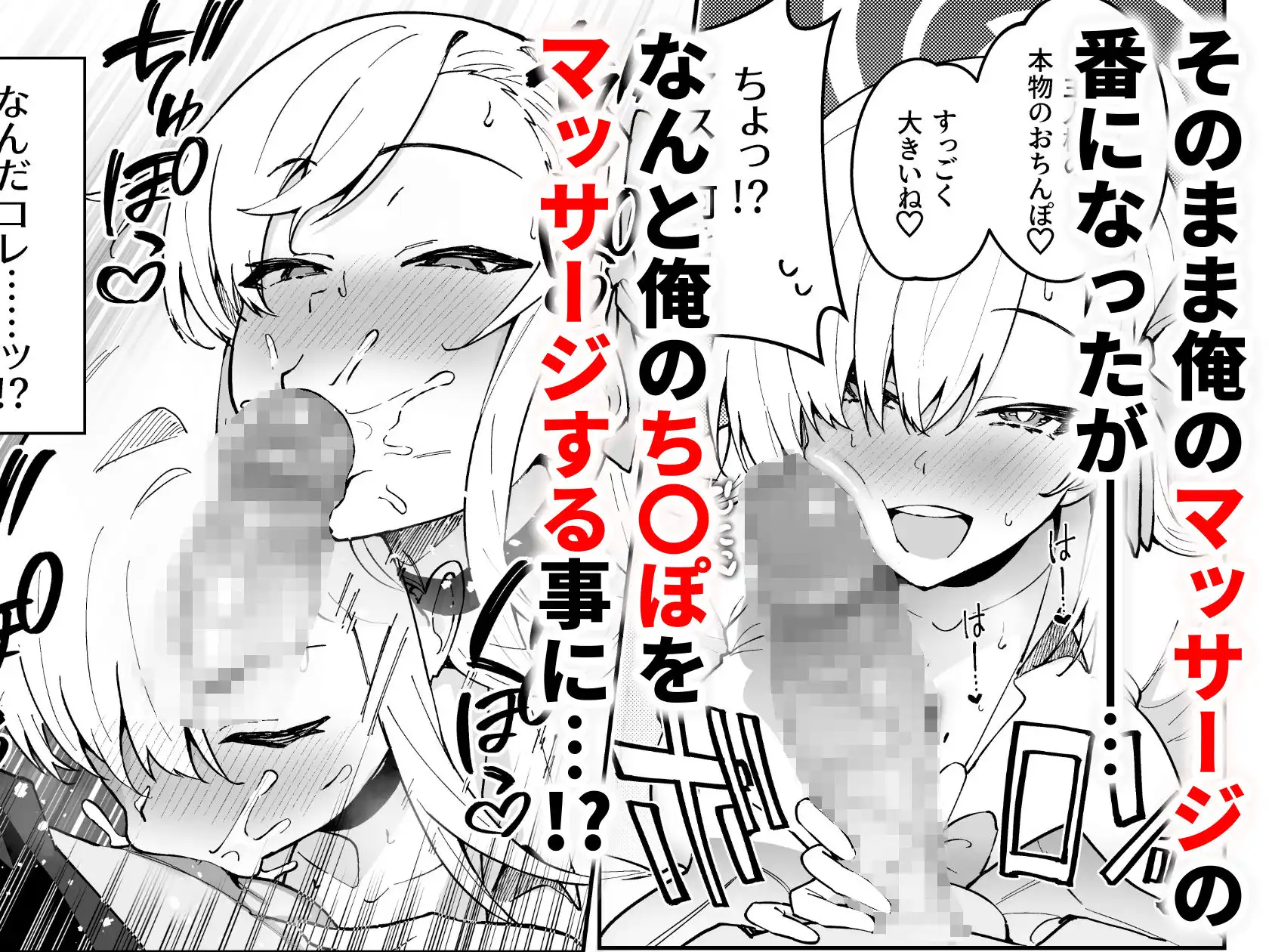 性欲がバグった生徒〜一之瀬アスナ〜 - サンプル2