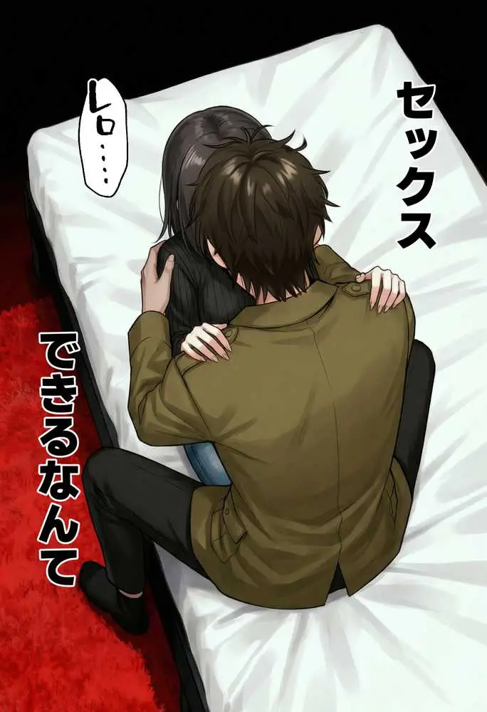 【実話】相席居酒屋で知り合った人見知り保育士ちゃん(21)とコスプレSEXした話www - ページ02