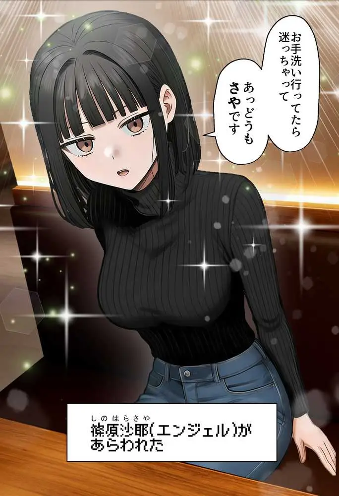 【実話】相席居酒屋で知り合った人見知り保育士ちゃん(21)とコスプレSEXした話www - ページ07