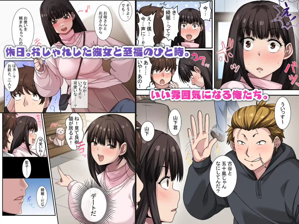 なんで俺じゃなくてそいつと……〜クラスのチャラ男に美人幼馴染を奪われました〜 - サンプル2