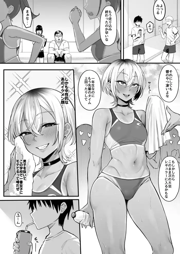 陸上部のボーイッシュな幼馴染がする誰にも言えないコト - サンプル5