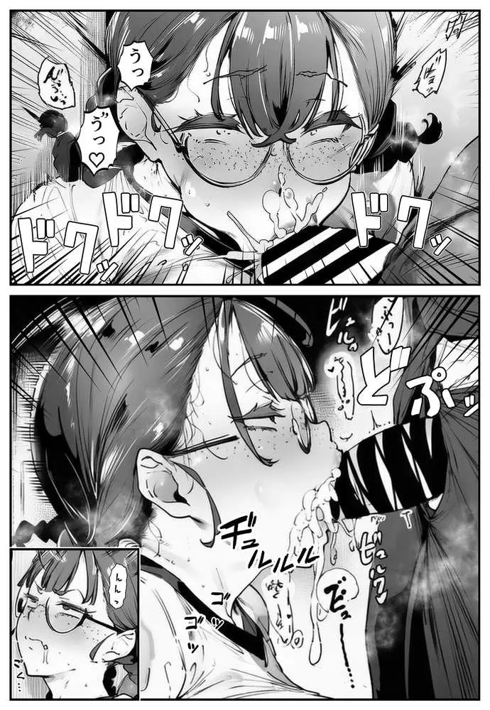 ブスなのにくっそエロい!! - ページ46