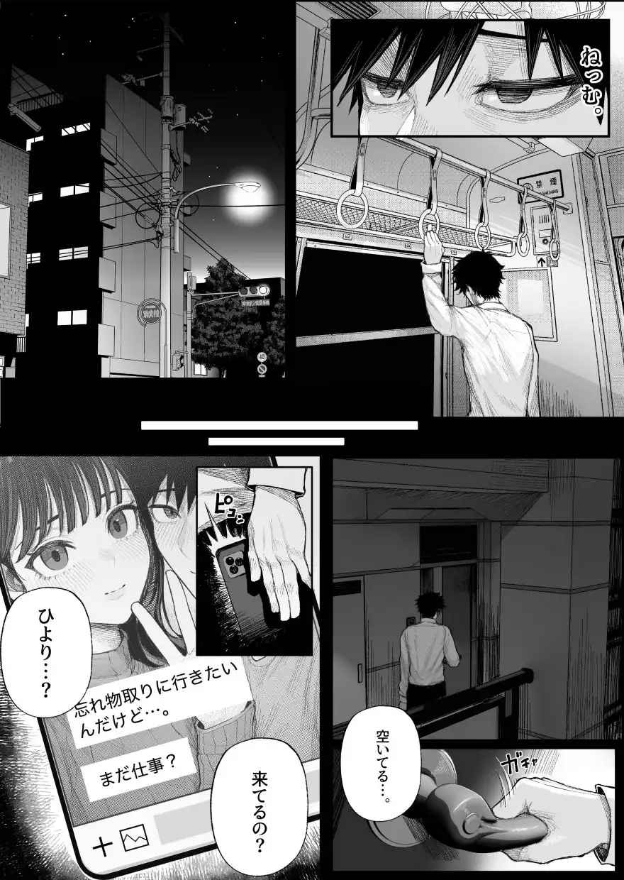 クール系男装女に彼女寝取られたから、わからせてやった - サンプル2