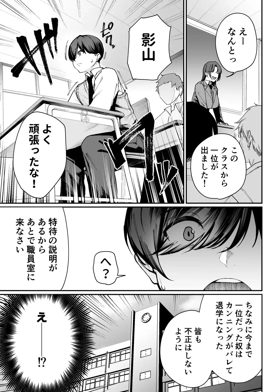 「特待」生になったので、性悪ギャルを指名します! ―いつも机にケツを載せてくる梅津さん― - サンプル5