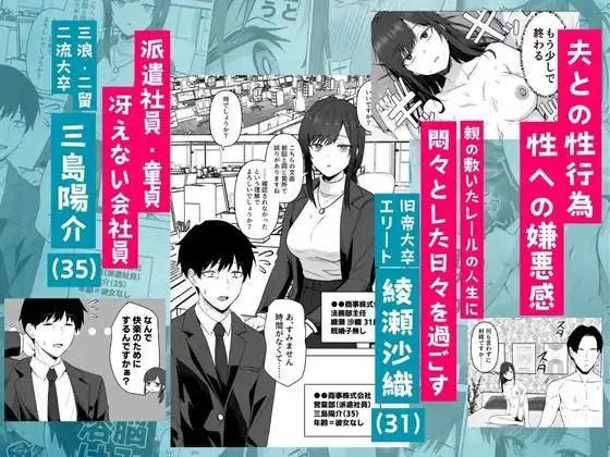 旧帝大卒のクールな人妻同僚は、俺の雌になります。 - サンプル2