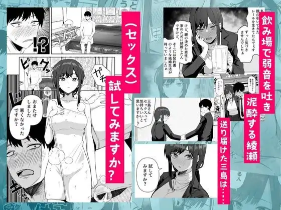 旧帝大卒のクールな人妻同僚は、俺の雌になります。 - サンプル3