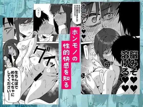 旧帝大卒のクールな人妻同僚は、俺の雌になります。 - サンプル6