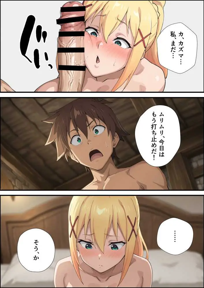 この淫らな女騎士と寝取らせを! - ページ07