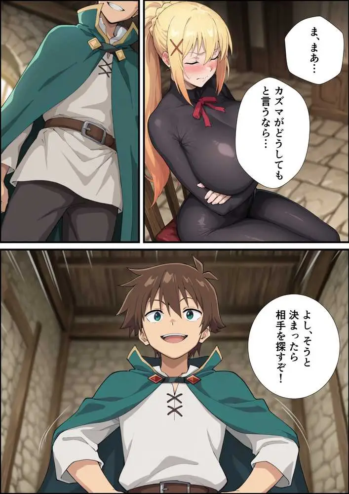 この淫らな女騎士と寝取らせを! - ページ14
