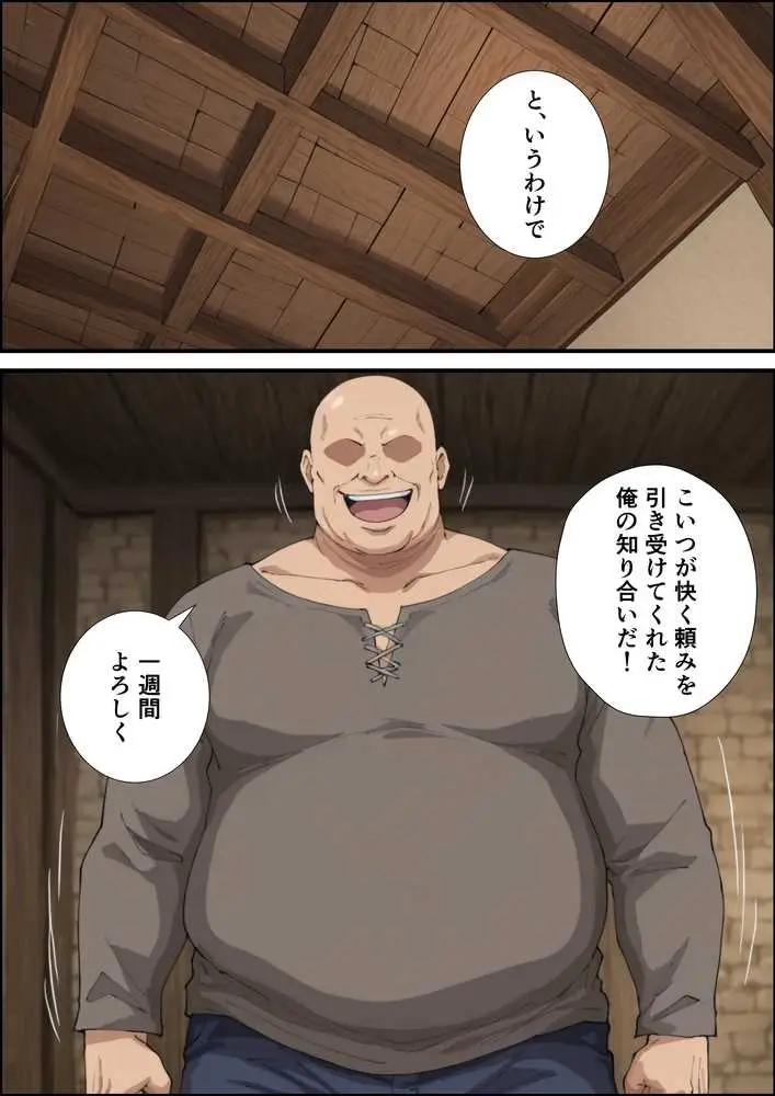 この淫らな女騎士と寝取らせを! - ページ15