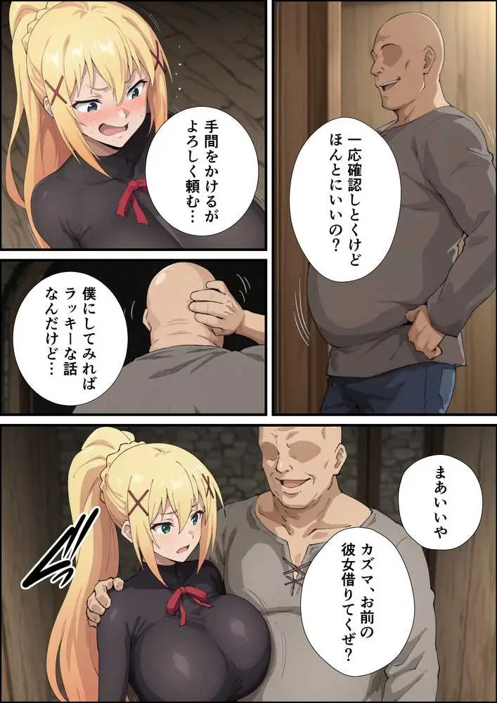 この淫らな女騎士と寝取らせを! - ページ16