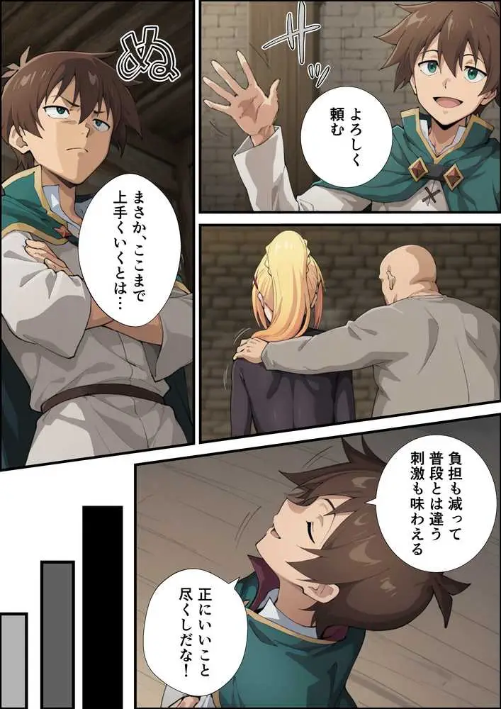 この淫らな女騎士と寝取らせを! - ページ17