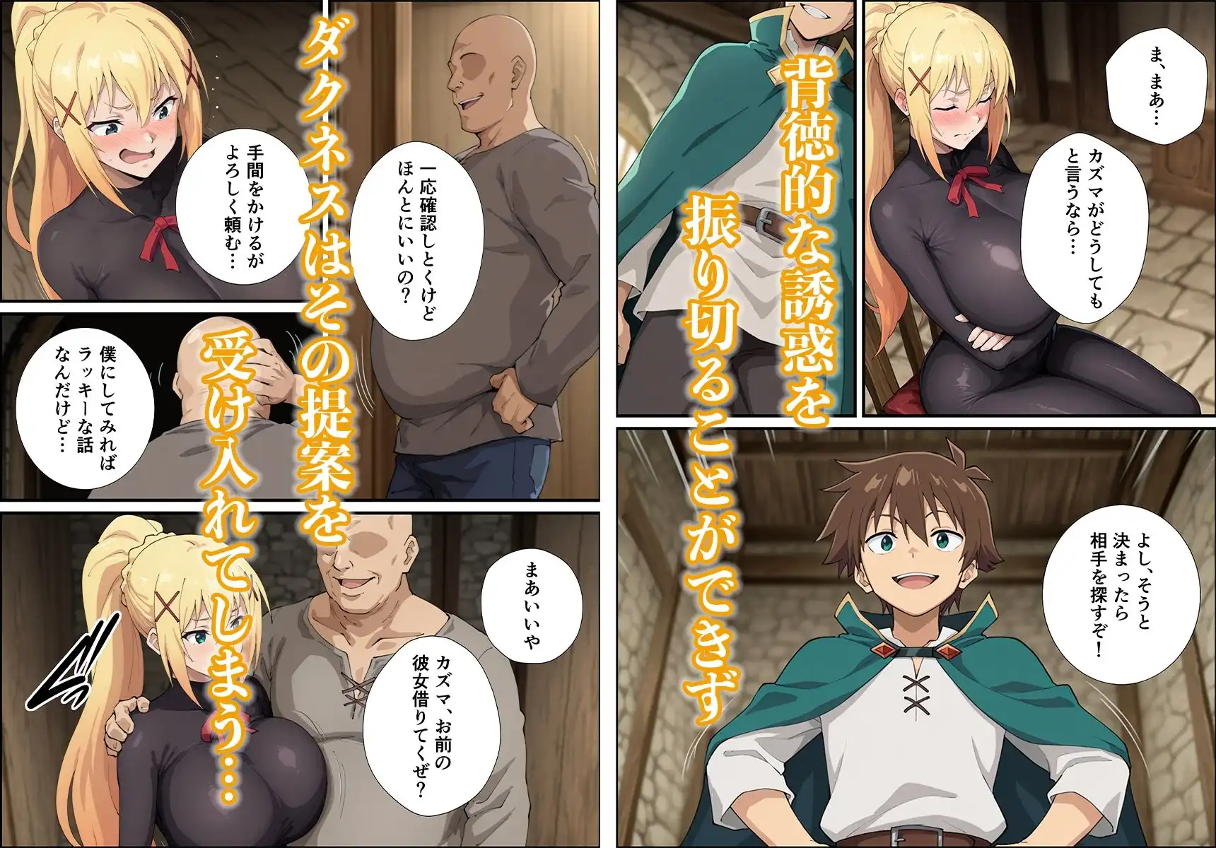 この淫らな女騎士と寝取らせを! - サンプル4