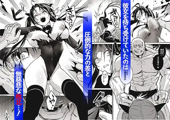 潜入捜査は失敗しました2 - サンプル3