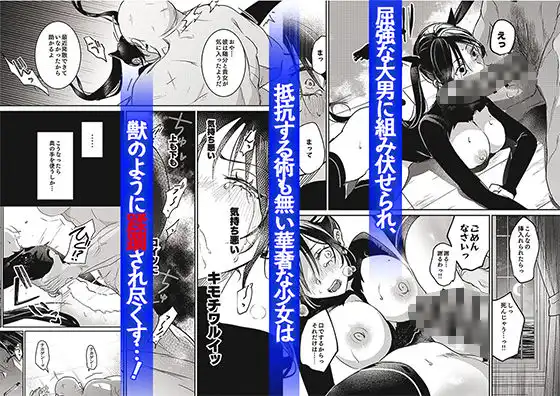 潜入捜査は失敗しました2 - サンプル4