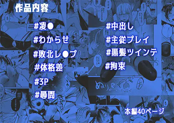 潜入捜査は失敗しました2 - サンプル5
