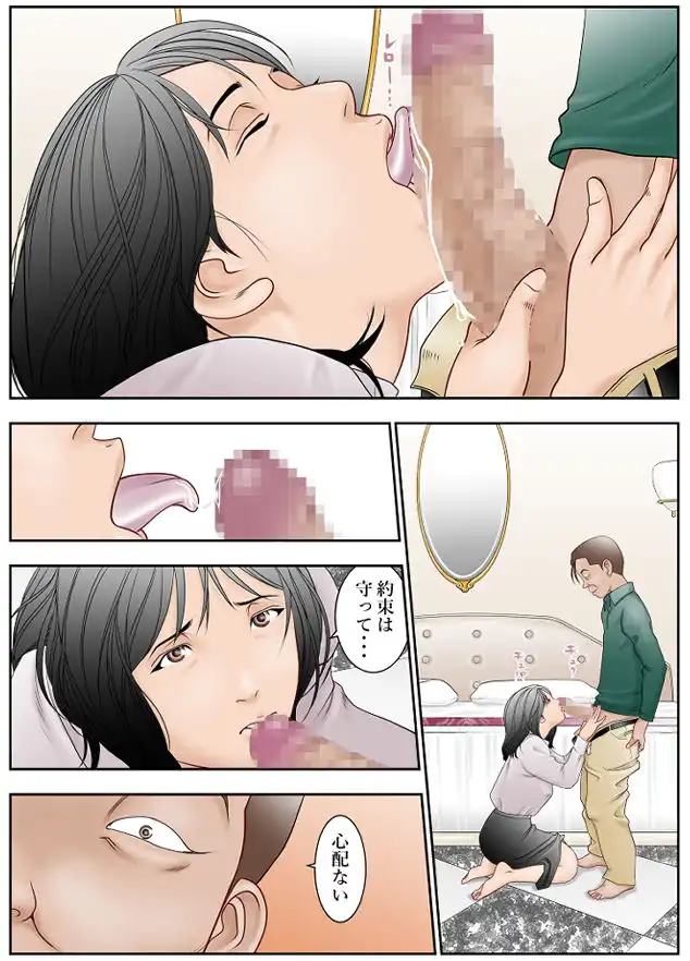 近くのお弁当屋さんにパートに出た母高原裕子(42)が後ろめたさで潰れてしまいそうなんです。 - サンプル3