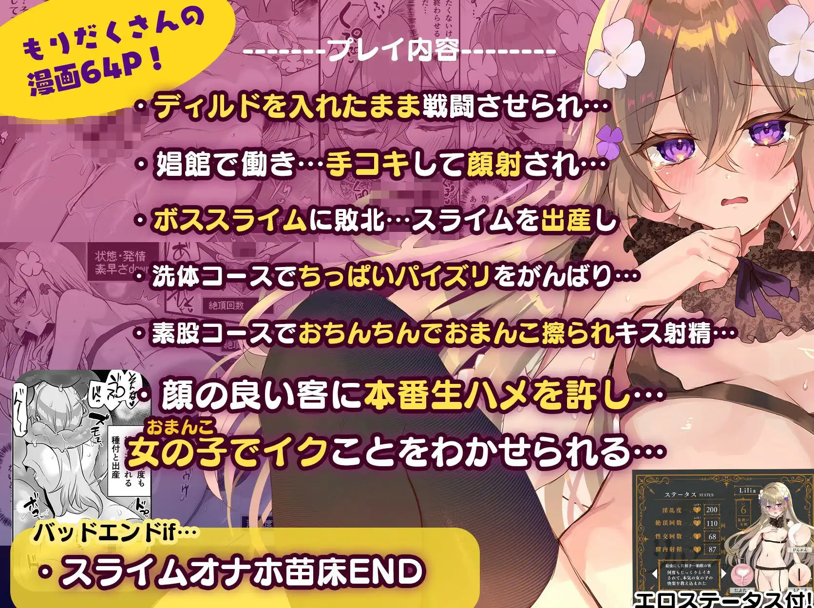 エロRPGの女主人公にTS転生したら…2章 娼館編 - サンプル1