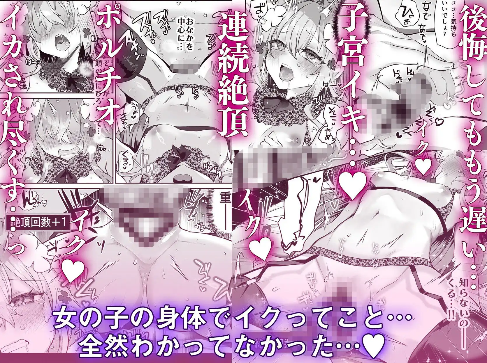 エロRPGの女主人公にTS転生したら…2章 娼館編 - サンプル5