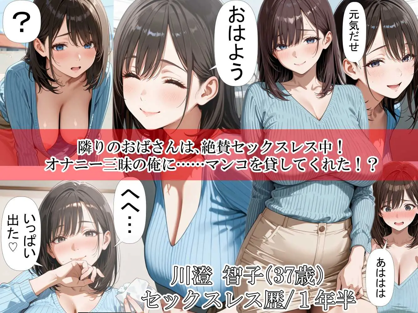 隣りのおばさん、マンコ貸してくれる。 おば肉にピュッピュしてたら俺のマンコになるって全力で媚びてきた - ページ03