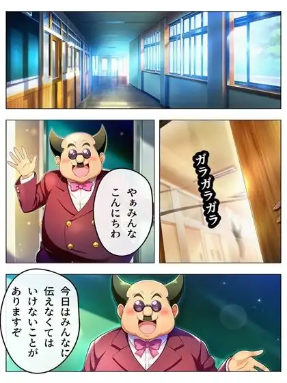 漫画 校長無双オムニバス 101P - サンプル1