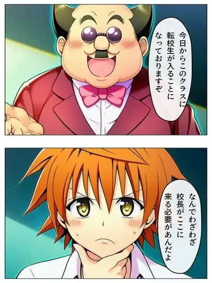 漫画 校長無双オムニバス 101P - サンプル2