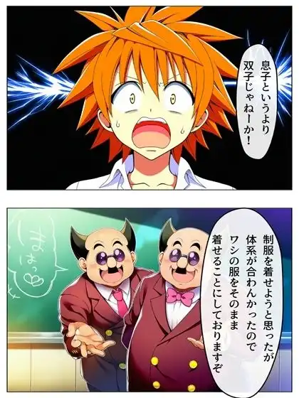 漫画 校長無双オムニバス 101P - サンプル4