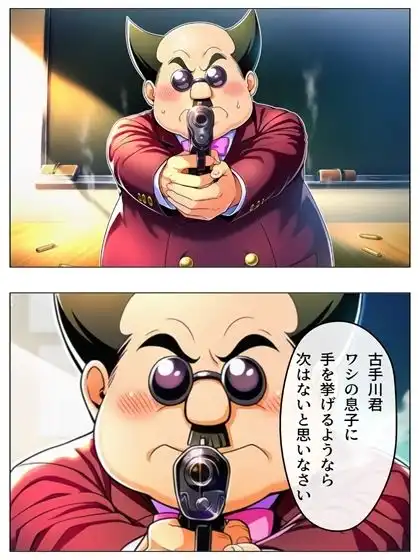 漫画 校長無双オムニバス 101P - サンプル8