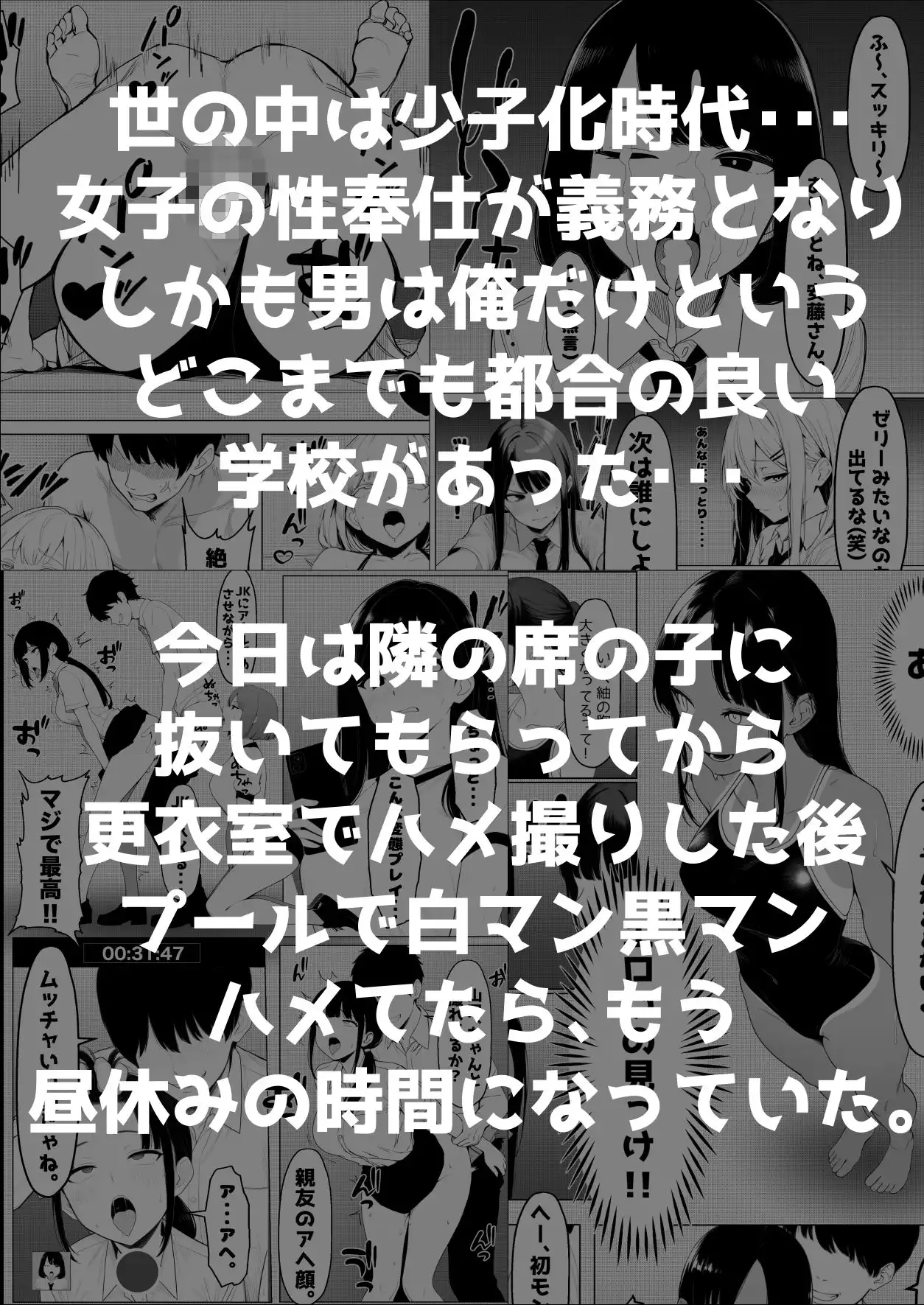 少子化対策で性奉仕が義務なので、マジ好き放題できる学校2※男は俺だけ - サンプル1