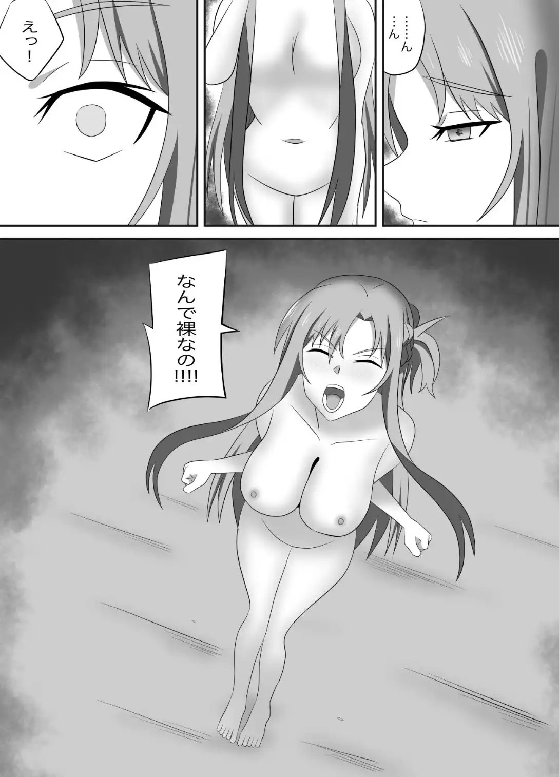 アスナさんがただただNTRされるお話 豪華CG集付き - サンプル3