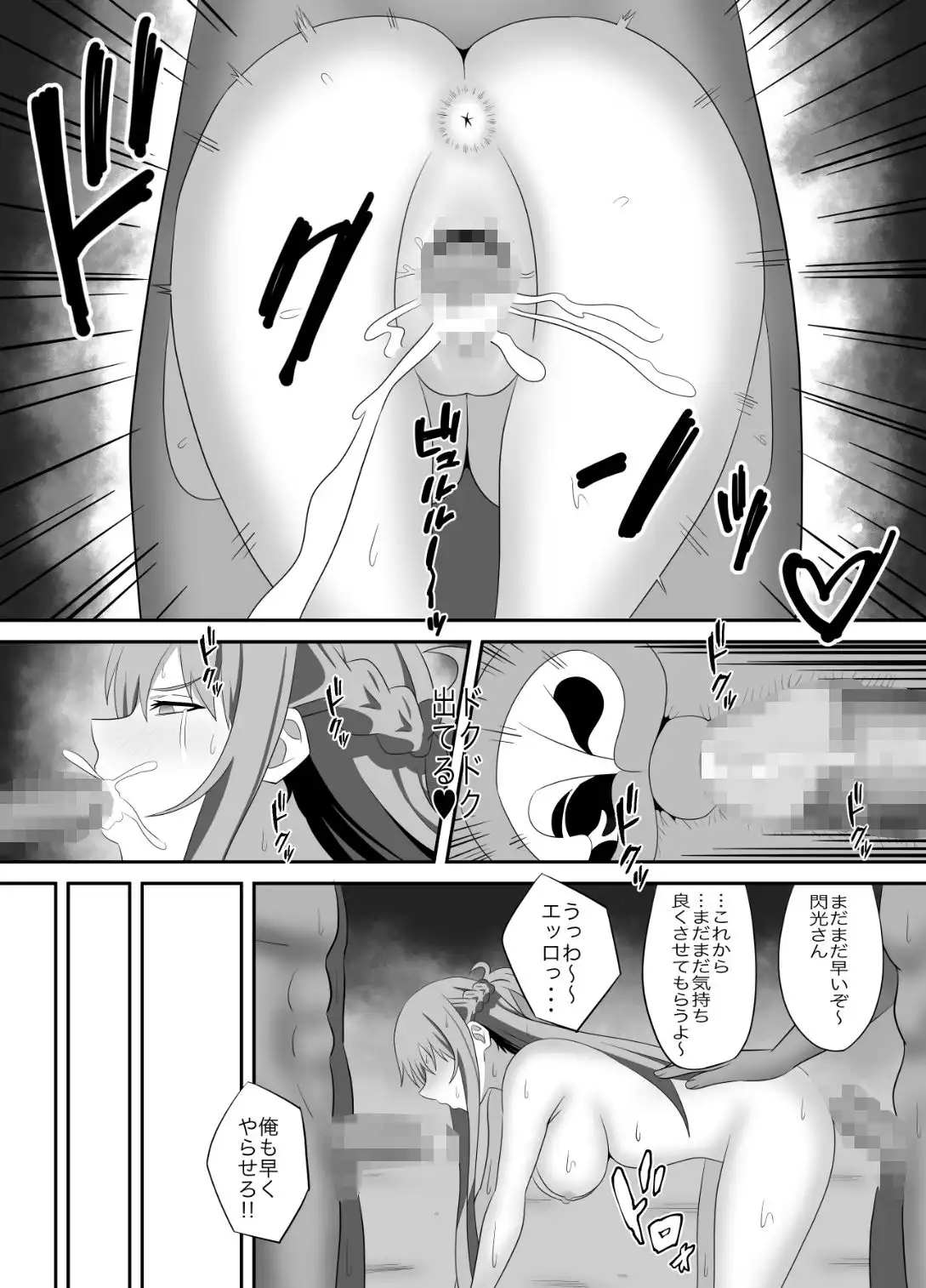 アスナさんがただただNTRされるお話 豪華CG集付き - サンプル5