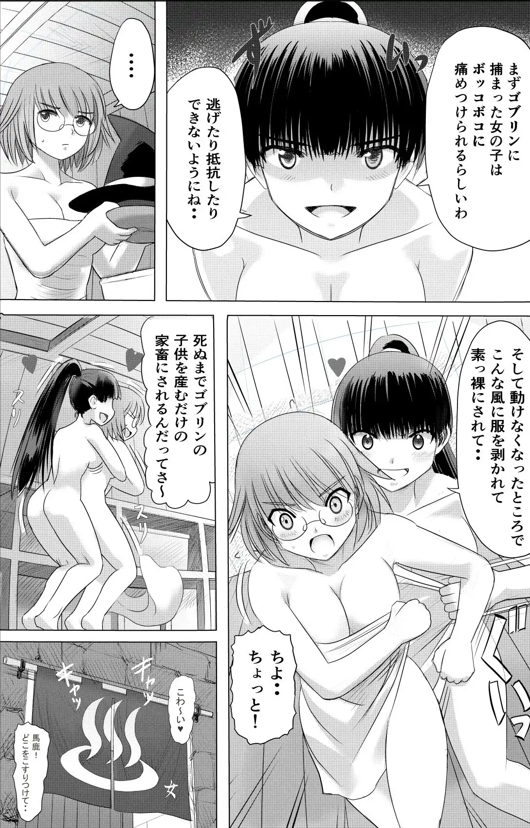 ある冒険者たちの散華 1 - サンプル1