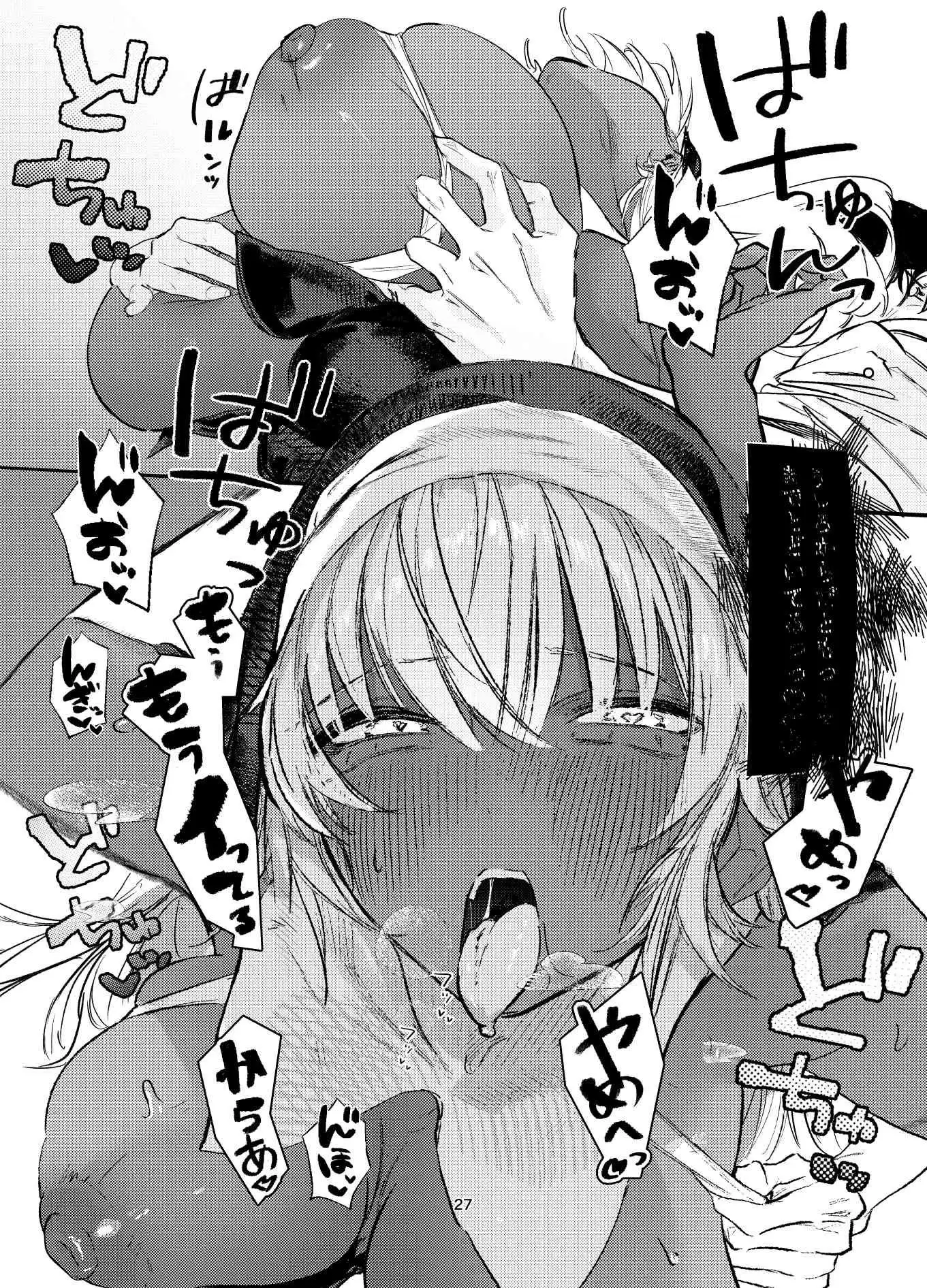 褐色ギャルシスターのわからせ宗教勧誘 - サンプル6