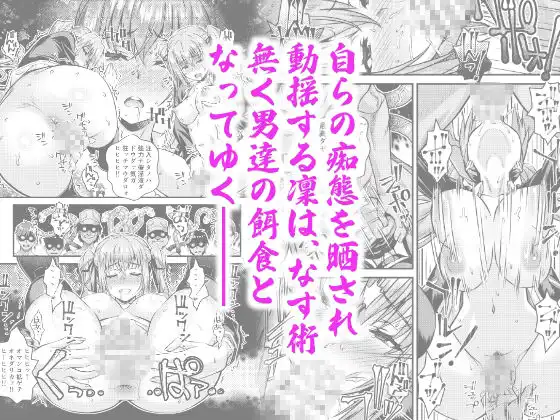 肉巫女の宴 拾壱〜淫虐の狂禍 弐〜 - サンプル3