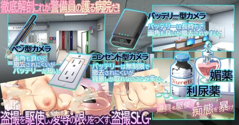 ナースコール警備員 - サンプル2