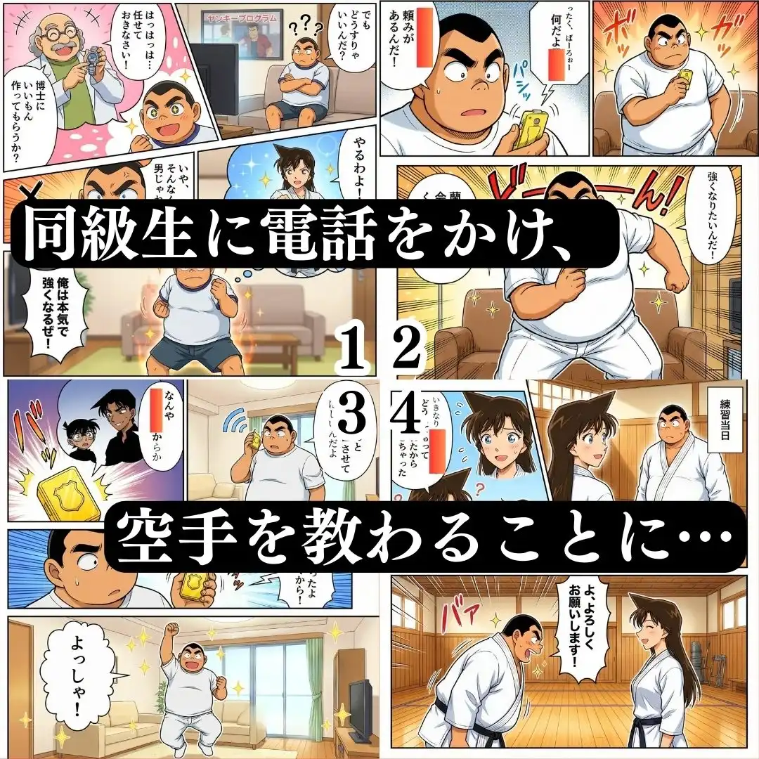 食いしん坊コジマ 白と黒のドッペルゲンター - サンプル2
