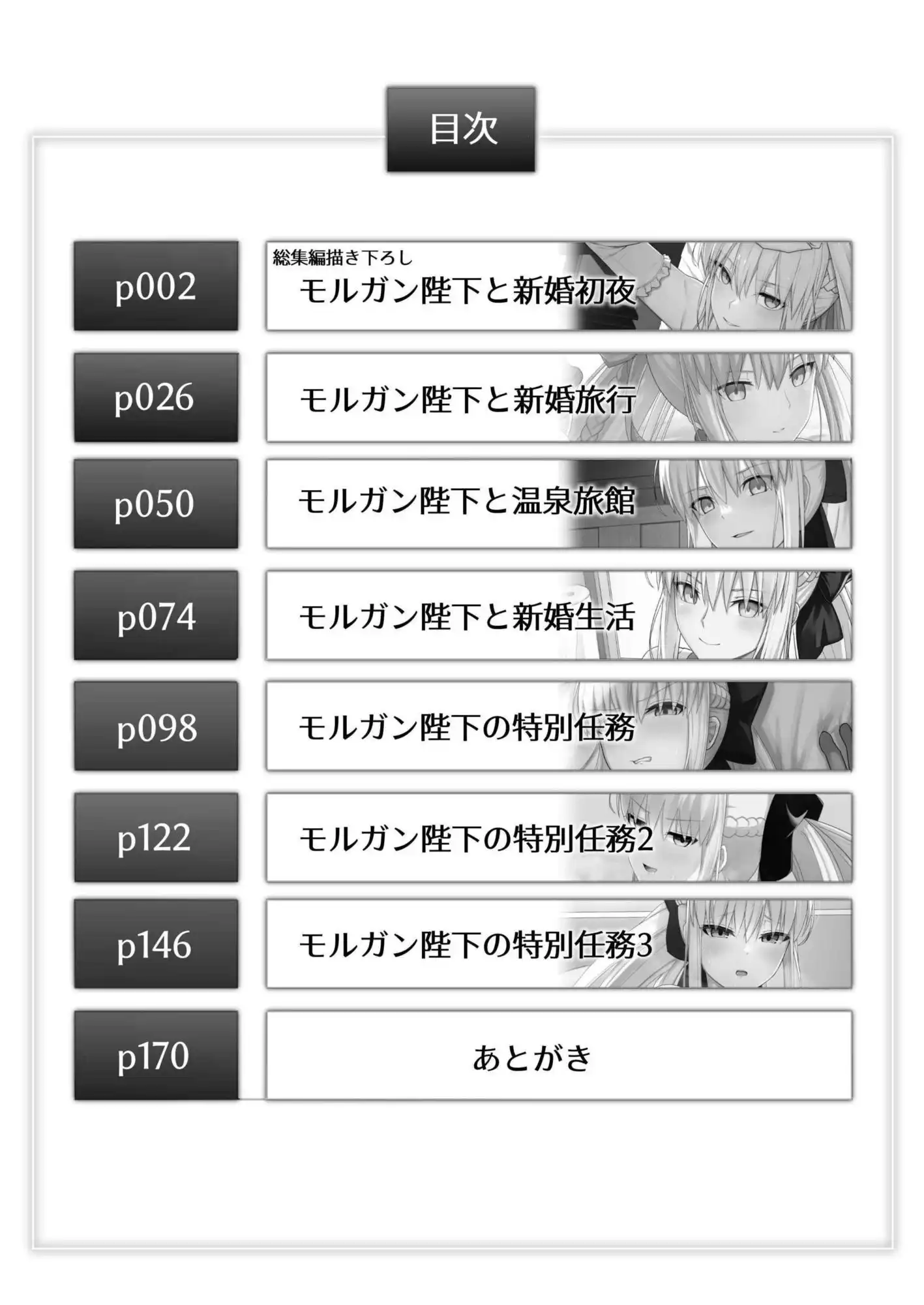 モルガン陛下と愛に溺れる総集編 - サンプル7