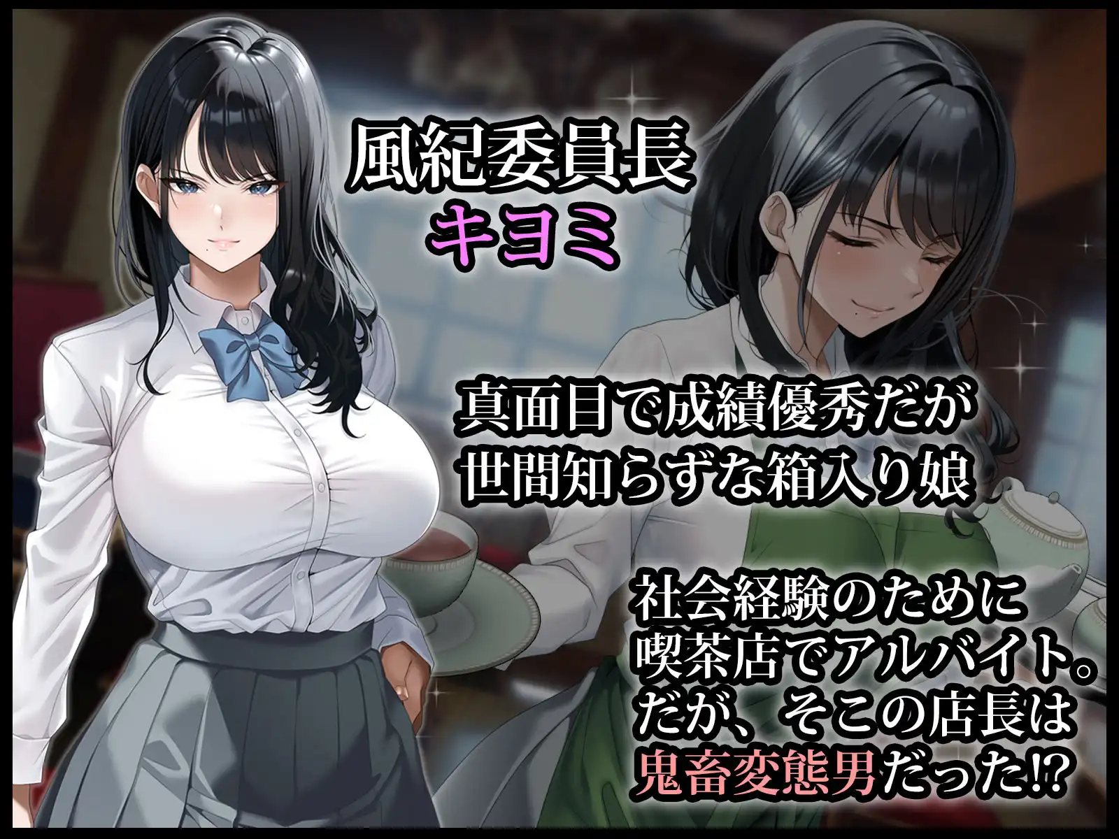 真面目な風紀委員長をバニーにして孕ませた話 - サンプル1