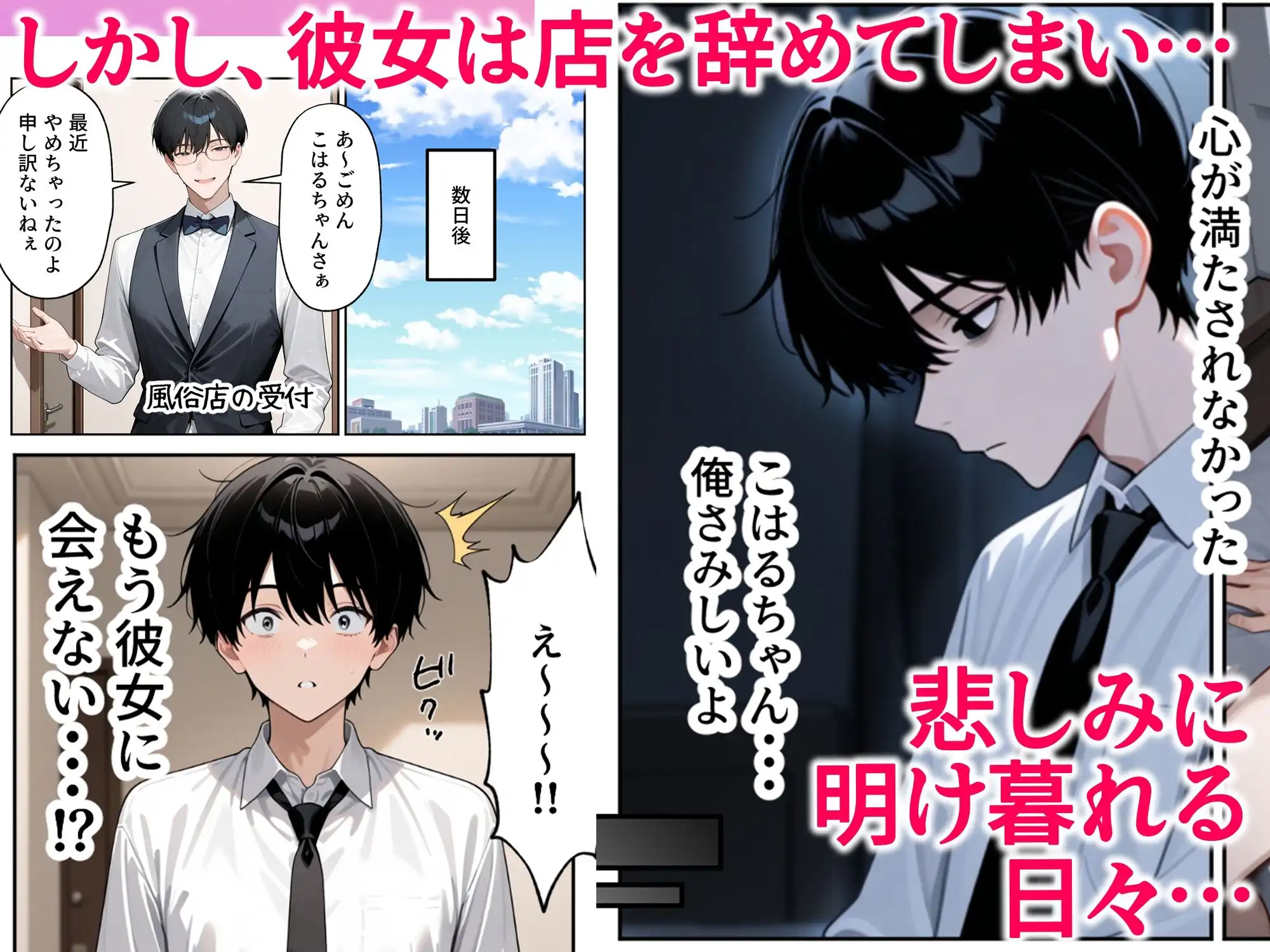 大好きな風俗嬢が新卒OLとして俺の部下になった話 - サンプル3